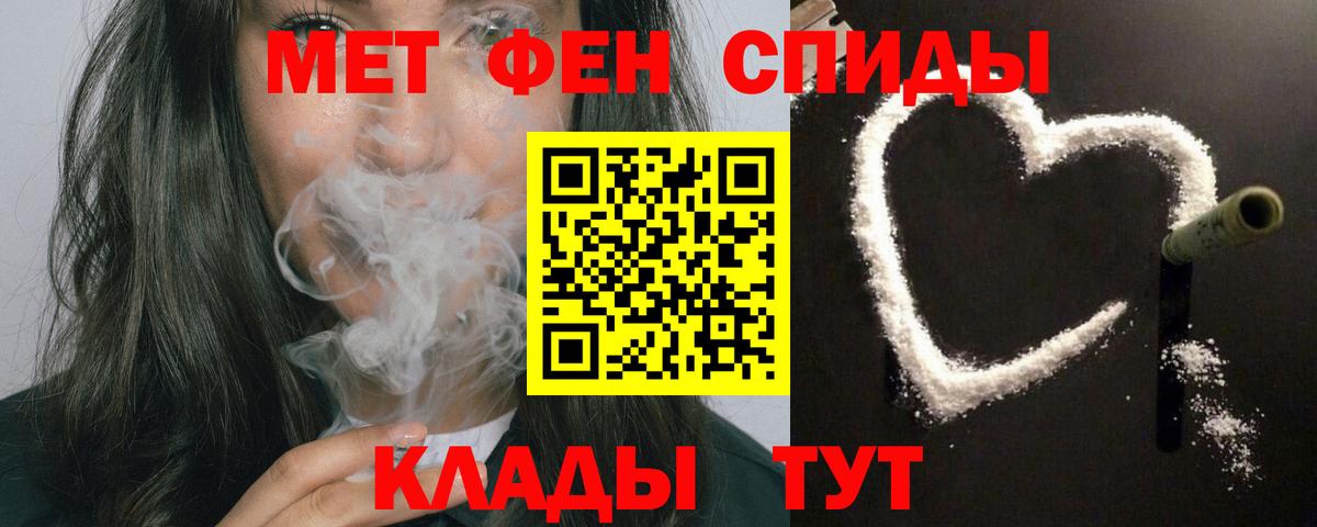 АМФЕТАМИН Розовый  Вход с VPN  Amphetamine  Качканар 