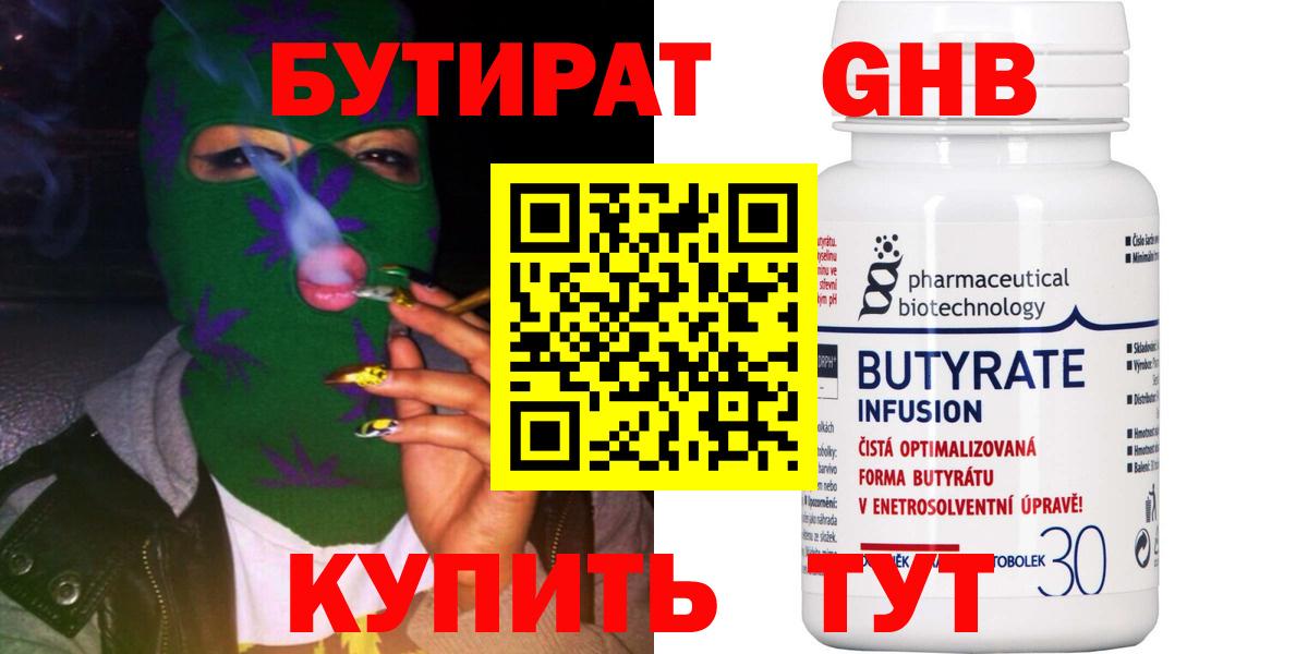 Бутират BDO 33% Качканар