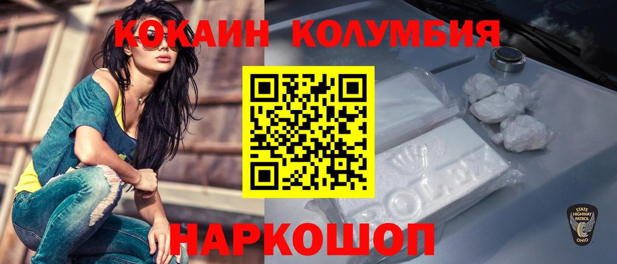 Cocaine VHQ  Вход с VPN  Качканар 