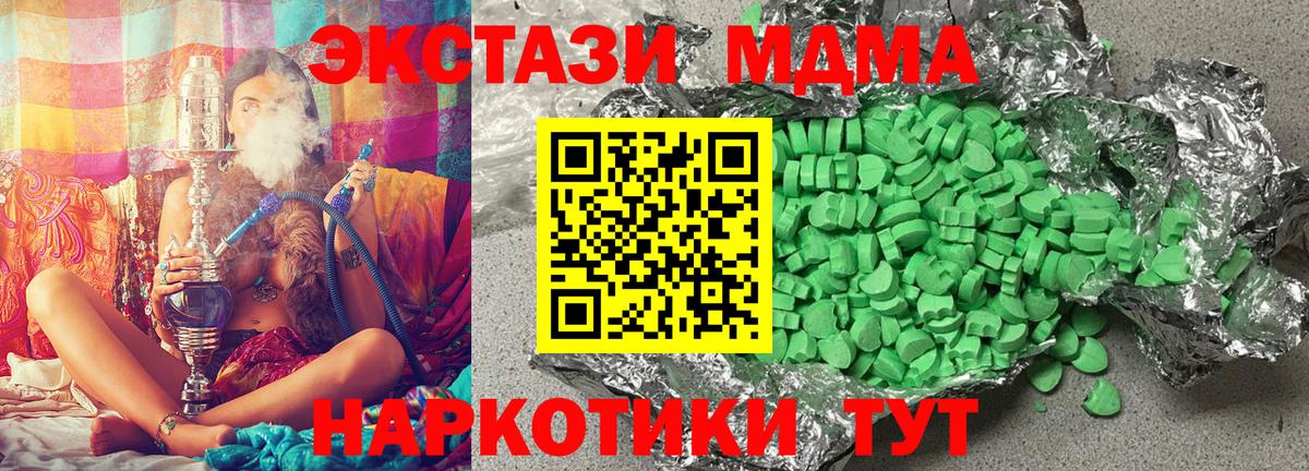 Экстази диски Качканар