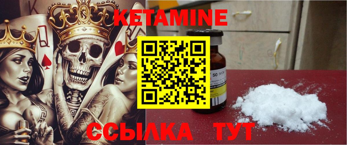 Качканар  мега как войти  КЕТАМИН VHQ  Вход с VPN  Кетамин VHQ 