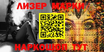 марки nbome Брянск