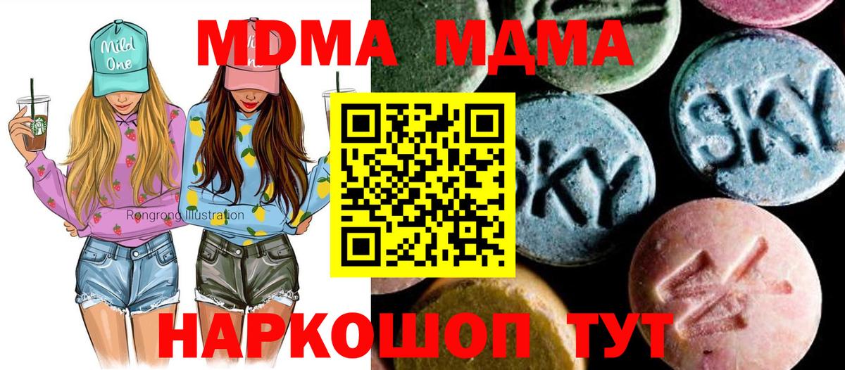 MDMA  Вход с VPN  Качканар  MDMA VHQ 