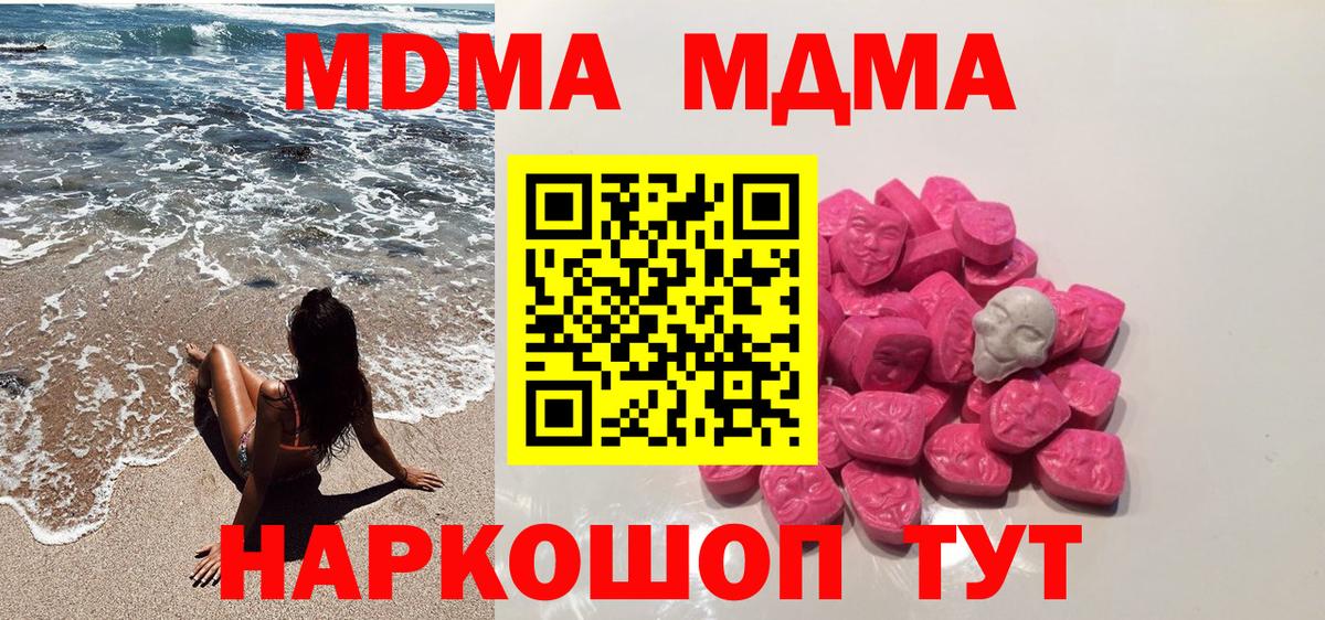 МДМА VHQ Качканар
