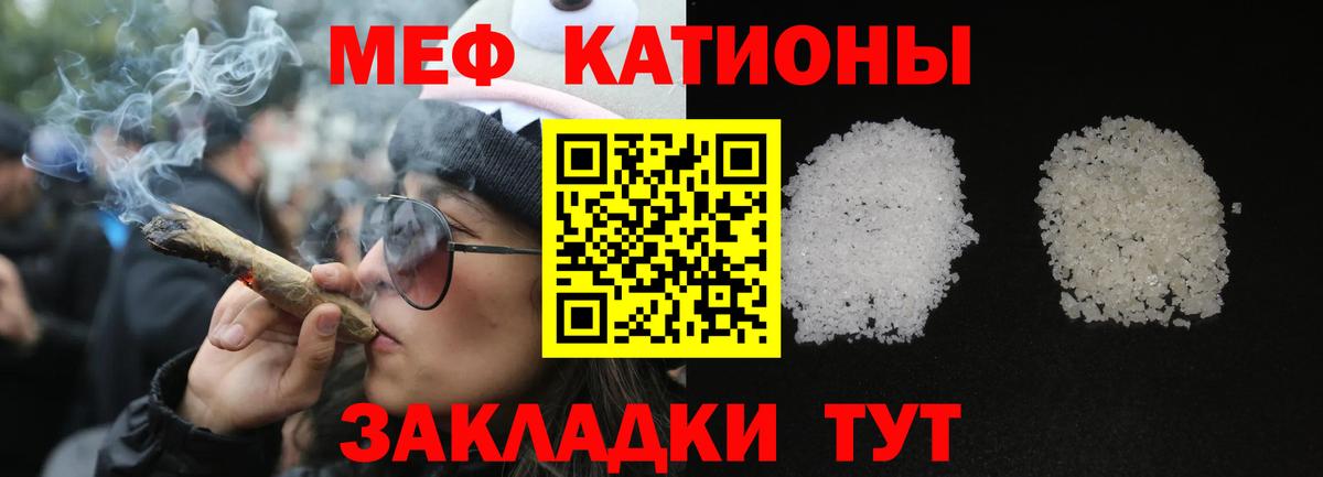 Мефедрон  Вход с VPN  Меф mephedrone  МЕФ  МЕФ 4 MMC  Качканар 