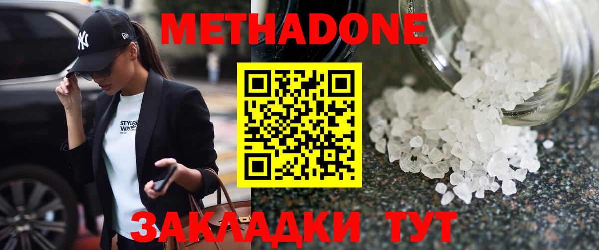 Метадон VHQ Качканар