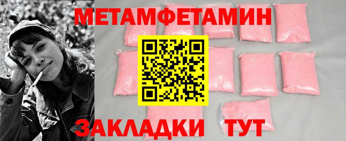 Метамфетамин мет Качканар