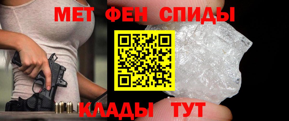 Первитин Декстрометамфетамин 99.9%  Вход с VPN  Первитин  Качканар 
