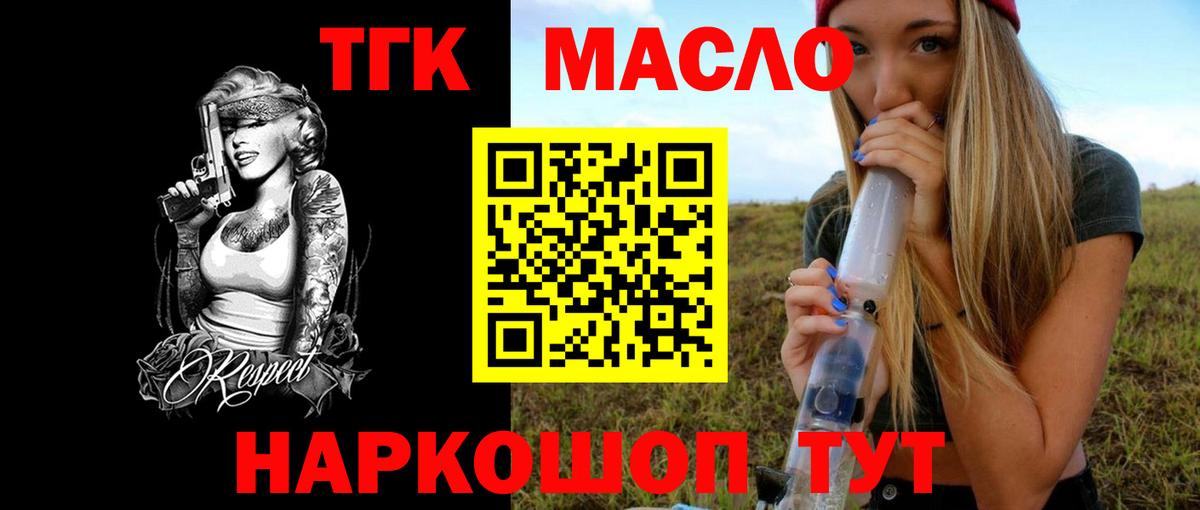 Дистиллят ТГК вейп Качканар