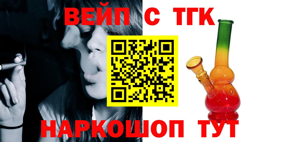 Качканар  ТГК гашишное масло  Вход с VPN  ТГК жижа 