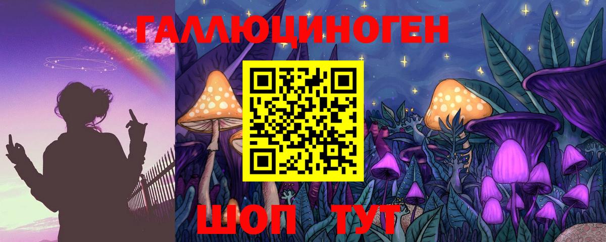 Галлюциногенные грибы мицелий  Вход с VPN  купить  цена  Галлюциногенные грибы мухоморы  Качканар 