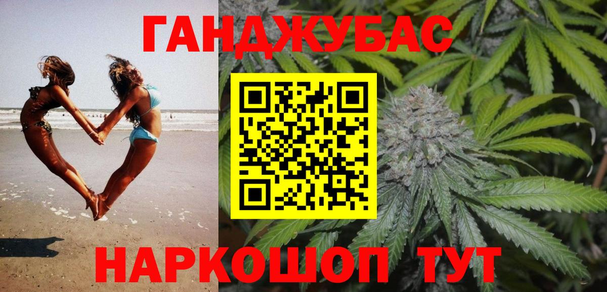 МАРИХУАНА планчик Качканар